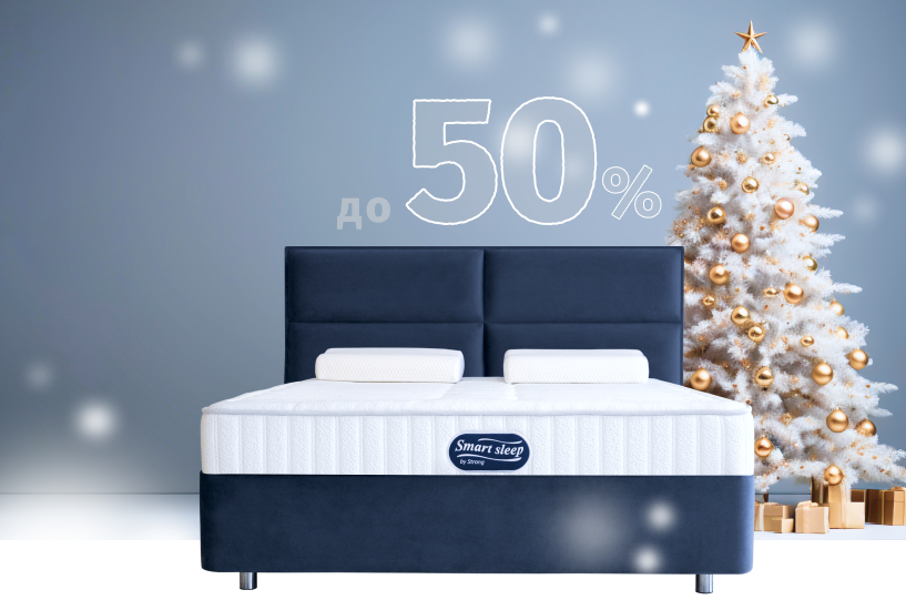 Честные <br> скидки!